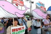 【韓国】「核汚染水、海ではなく陸地に」…ソウル都心に鳴り響いたクジラの叫び