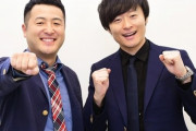 お笑いコンビ「和牛」解散を発表