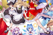 東方キャノンボール 2020年10月14日にサービス終了