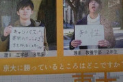 【画像】知性で勝ってていても品性が負けてる東大生が見つかるｗｗｗｗｗｗｗｗｗｗｗｗｗｗｗｗｗｗｗｗｗ