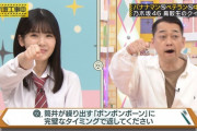 筒井あやめちゃんのポンポンポーン3連発がくっそかわええｗｗｗ※gifあり【乃木坂46】
