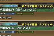 わい君、パズドラ限定クエストがクリア出来ずお怒り