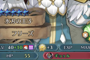 【FEH】「闘技場」ボーナスキャラに選出される伝承英雄の件が無かったことになる模様