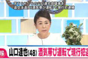 TOKIO松岡「えっ…、山口にコメントですか？」ワイ（どうせお涙頂戴やろなぁ…）