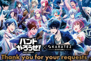 『バンやろ』x「カラ鉄」コラボ決定！リクエストランキング3冠達成を受け実施