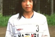 【画像】サッカー女子さん、すくすく育つｗｗｗｗ