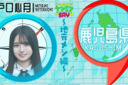 鹿児島 vs 北海道の仁義なき戦い！【乃木坂工事中】【乃木坂46】