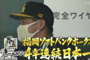 【日本シリーズ第4戦】ソフトバンク４年連続１１度目日本一　巨人を粉砕、史上初２年連続４タテ