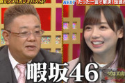 【日向坂46】サンド伊達さん、齊藤京子にあった模様！「写真集はなかなか攻めていて(笑)」