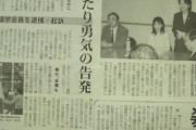 長井秀和　「創価学会には謀略部隊が存在する。盗聴を自慢する幹部も・・」