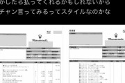 【悲報】リコールあったからマセラティに車を出す→「ついでに点検しますよ！」→57万円の請求書ｗｗｗｗｗｗｗｗ