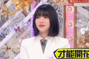 幸阪茉里乃、才能開花！櫻坂46メンバーが考えたメンバーのキャッチコピーがこちら【そこ曲がったら、櫻坂？】