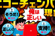 【悲報】引きこもりから社会復帰して1年くらい経ったワイ「リアルの人間が全員＊＊厨にしか見えなくなった…」←なんでや…?