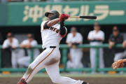【巨人】オコエが阿部巨人１号！防球フェンス直撃の特大弾