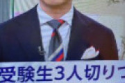 【動画】 東京大学で共通テスト受験生ら3人刺される　男子高校生(17)の身柄を確保