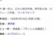 声優・三木眞一郎←こいつの声が一番ハマってるアニメキャラｗｗｗｗｗ