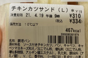 佐藤輝明の「310」に消費税がかかると...　まさかの数字出現で「なんでや！阪神関係ないやろ！」