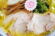 この塩ラーメン食べてみたいか？