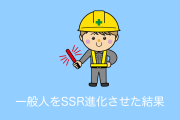 日本の絵師が描いた「一般人をSSRに進化させたイラスト」が面白い！【台湾人の反応】