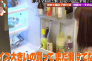 密着VTRに映った小倉優子の冷蔵庫の中に驚き「周囲のフォローが必要では？」心配の声も