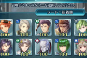 【FEH】聖杯使った方が良いオススメキャラについて