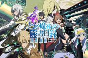とある魔術の禁書目録の強さランキングが遂に更新される！