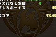 【パズドラ】ランダン「ソール＆マーニ杯」特定色目覚めで落ちコンゲーかな？【ｗ注意】