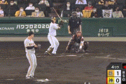 【阪神対巨人20回戦】阪神、４回裏に巨人大城のパスボールの間に三塁ランナーが生還し同点に追いつく！！！