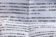 【悲報】近隣住民、『野獣邸』に集まるキッズにブチギレ宣戦布告ｗｗｗｗ