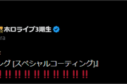 【ホロライブ】ぺこちゃんもうジオング組んだんか
