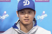 声明を聞いた後のお前らの大谷に対する印象