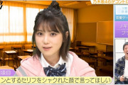 これはｗ与田ちゃんの渾身の変顔がコチラｗｗｗ【乃木坂46】