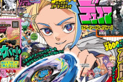 【速報】コロコロコミックの表紙、変わり果てた姿で発見される
