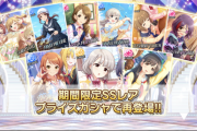 【デレステ】2023年4月　制服復刻ガチャの性能を豚と見ていく