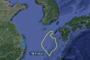 日韓対立が懸念される第7鉱区、日韓大陸棚協定…「今のところ日本側から終了の通知はない」＝韓国の反応