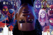【朗報】スパイダーマンの最新作、ポリコレに従って完璧な映画になるｗｗｗｗ
