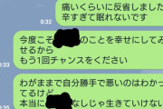 1週間前に振られた彼女に復縁LINEを送ったら既読が付かないｗｗｗ