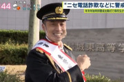 【動画あり】なかやまきんに君、一日署長に任命される