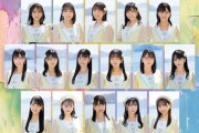 【STU48 】『Mステ』出演メンバー決定！　信濃宙花が甲斐心愛に代わり出演?！！！