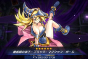 【遊戯王】ブラマジガール演出あるのいいね🙂