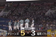 【ロッテ対ソフトバンク17回戦】ロッテが５－３でソフトバンクに勝利し４連勝！貯金1！レアードが勝ち越し弾含む２発！