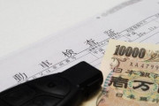 ワイ、『車検』のせいで貯金5万円もおろしてしまうｗｗｗｗｗｗｗｗ