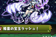 【パズドラ】5月6日(木)のゲリラ時間割【ウェルドール・精霊の宝玉ラッシュ】