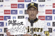バファローズポンタ、阪神・矢野監督の色紙をいじるｗｗｗｗｗ