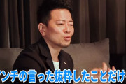 【悲報】YouTuber宮迫さん、早くもアンチにブチ切れてしまうｗｗｗｗｗｗ