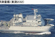 中国海軍艦艇が日本の領海に侵入、屋久島南方を航行…2017年7月以来で、4度目！
