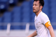主将・吉田麻也がU-24日本代表に最後のエール「それでもサッカー人生は続く」