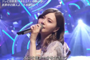 【乃木坂46】音楽番組のトリを任されるのは素晴らしいけど、年齢制限な…