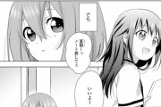 【画像】えちえちJKさん、女同士で内緒の関係になってしまう