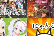 【京楽系の新台予定】スマスロ→「D4DJ」「アズールレーン」「ソードアート・オンライン オルタナティブ ガンゲイル・オンライン」 パチンコ→「にゃんこ大戦争」